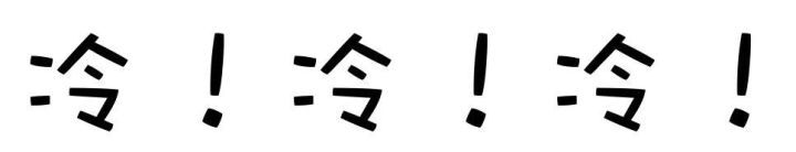 滁州低温,滁州最冷多少度