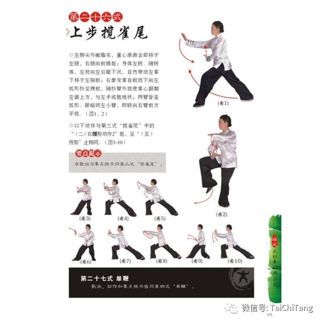 经典正宗杨式85式太极拳老视频,太极拳完整版杨式