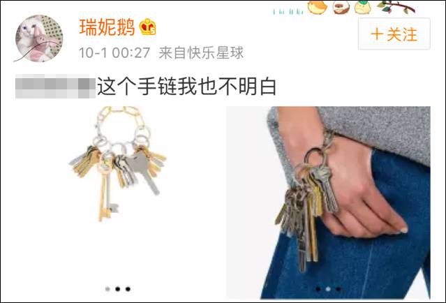 这个钥匙串要卖7550！网友：看门大爷最时尚