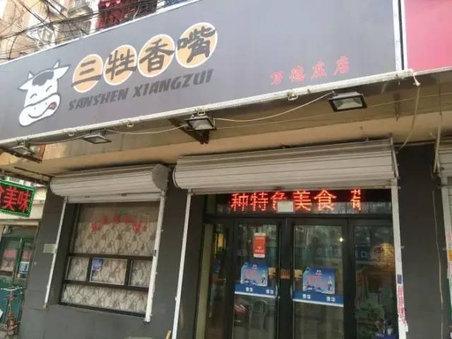 天津必吃小馆子,天津隐藏的小馆子