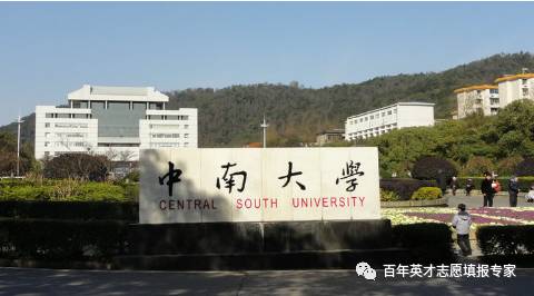 被校名严重耽误的大学，一改毁所有，有你的母校吗？
