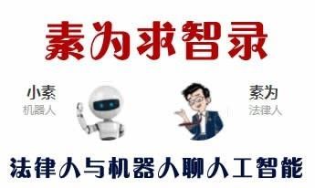 素为求智录（第010集）天成