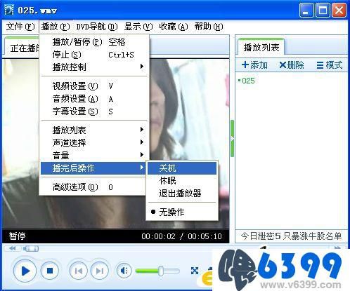 暴风影音16新版使用指南,怎样让暴风影音全屏时显示时间
