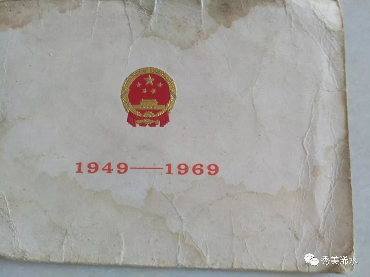 这位浠水人，曾受周恩来总理邀请参加国庆观礼！