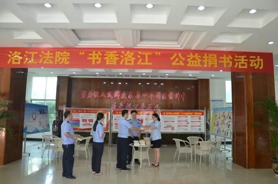 热心公益，洛江法院一直在路上……（洛法微订阅201731）