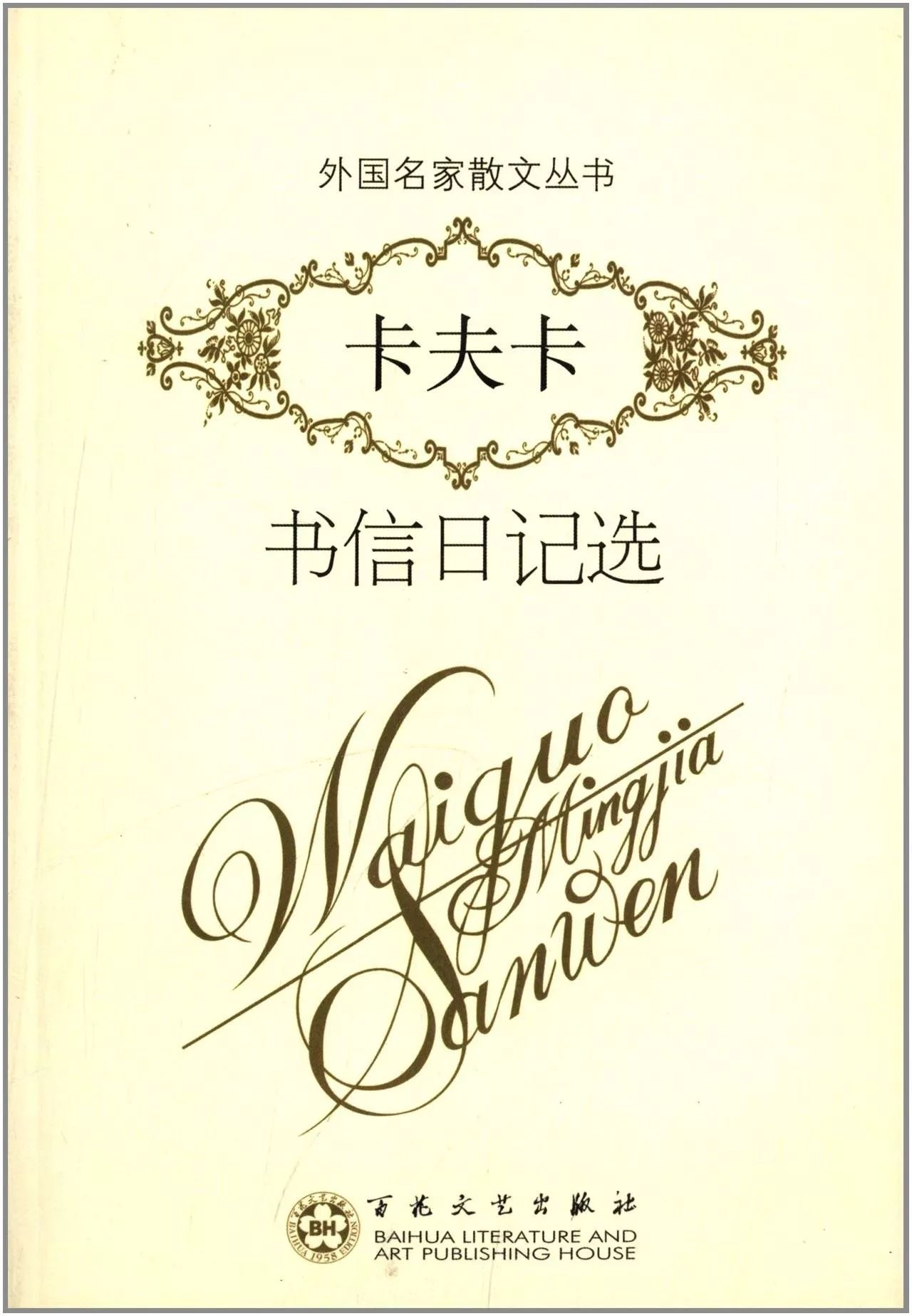 值得一看的九本经典书籍,九本必看经典小说