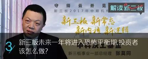 470家新三板企业最新消息,新三板超200人ipo