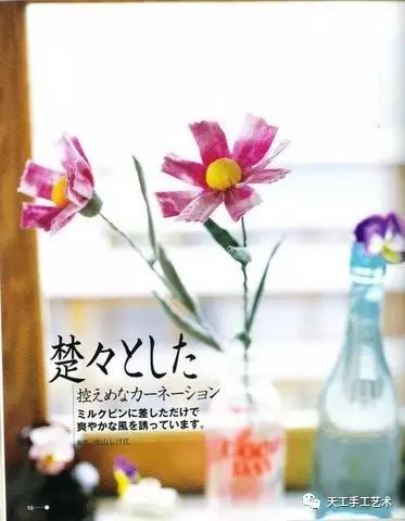 手工书制作花束,花朵手工书