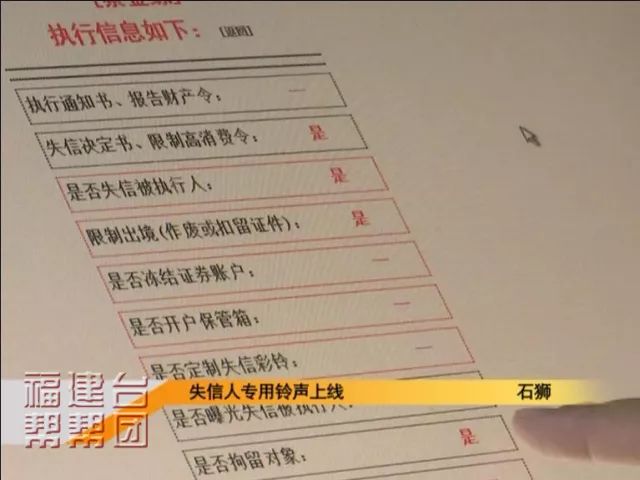 失信人员手机来电彩铃提醒,失信人专属铃声合法吗