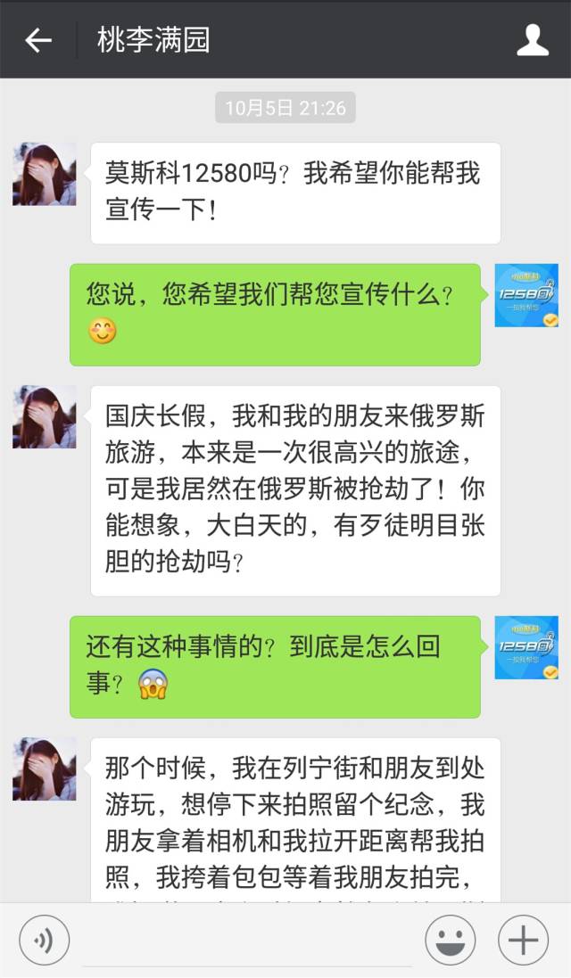 「原创同盟」国庆赴俄罗斯旅游可能是比以前便宜了，但有不少中国人到了俄罗斯却被坑得很惨！