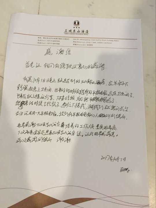 大家好,给大家介绍一下,这是三峡大坝黄金周期间的感人事儿