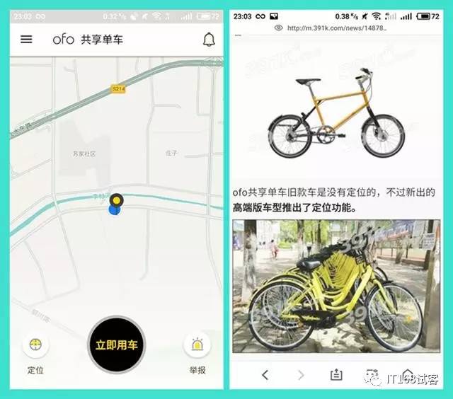 热门共享单车大对比谁才是好“座驾”