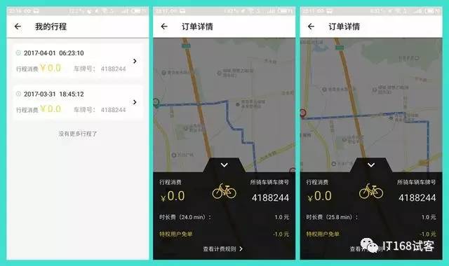 热门共享单车大对比谁才是好“座驾”