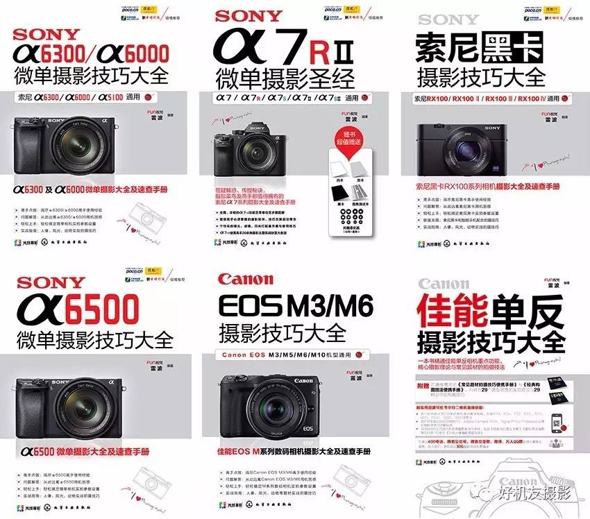 微单单反到底哪个更适合摄影新手,24款微单和单反相机推荐