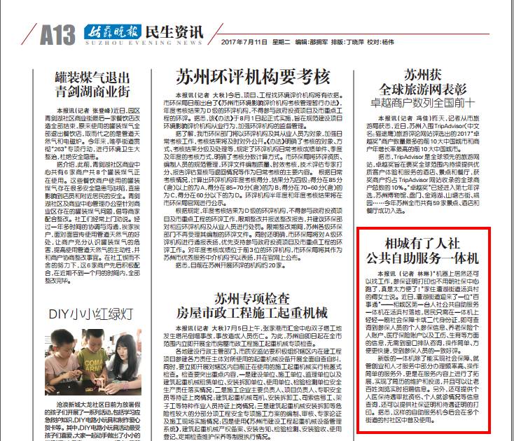 「砥砺奋进的五年·漕湖街道」十里漕湖，变化万千