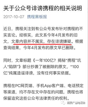 携程为什么不能订票了,携程坑吗