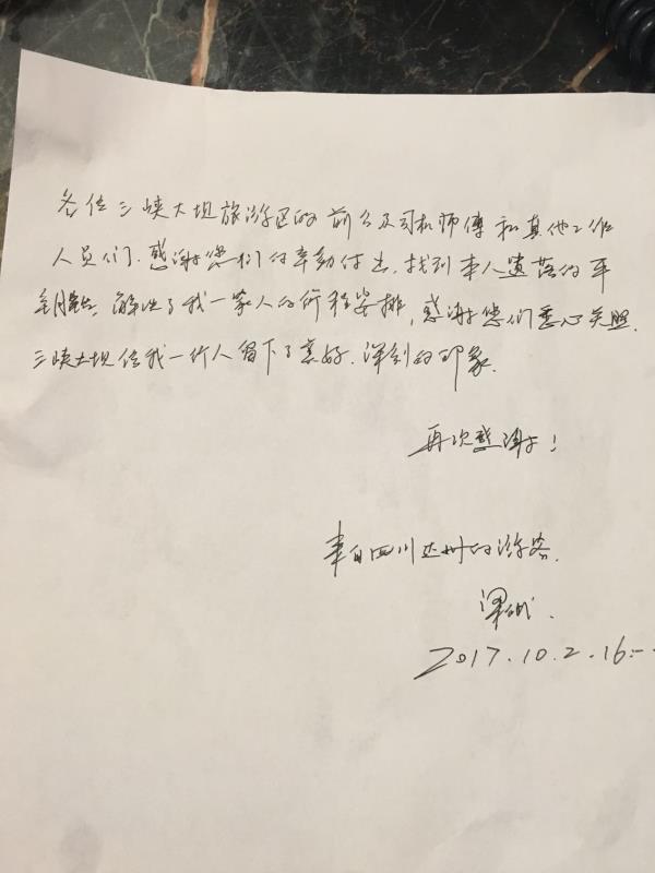 大家好，给大家介绍一下，这是三峡大坝黄金周期间的感人事儿