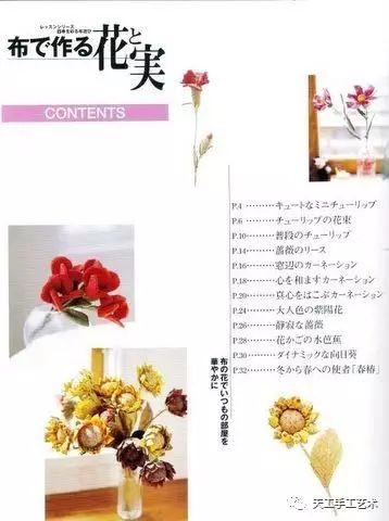 手工书制作花束,花朵手工书