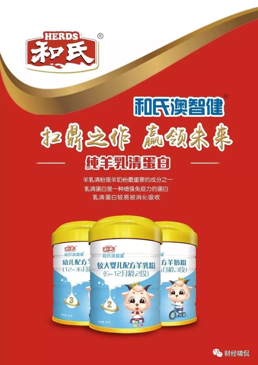 何必迷信进口？坚持使用陕西羊奶源美羚、和氏、智冠依然大卖