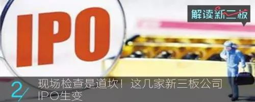 470家新三板企业最新消息,新三板超200人ipo