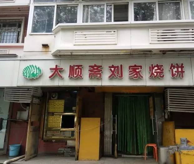 天津必吃小馆子,天津隐藏的小馆子