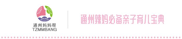 普惠性民办幼儿园政策2020新政策,北京保教费
