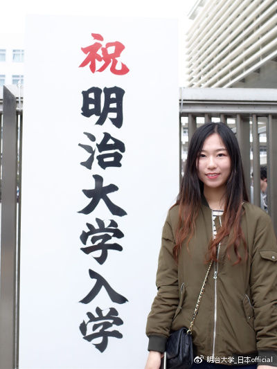 留学明治大学,留学日本东京帝国大学