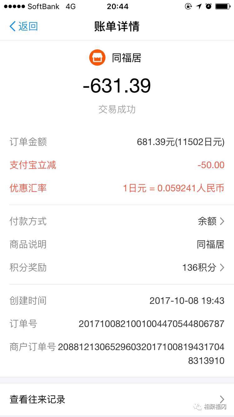 在日华人赚钱不容易，得刷着点省！钱不是省出来的，是刷出来的