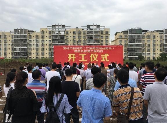 玉林新闻下午茶项目,玉林市重大项目开工典礼