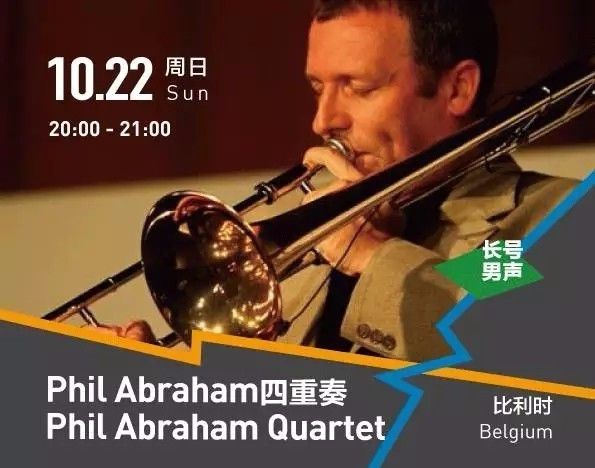 福利|第七届OCT-LOFT国际爵士音乐节重磅来袭!