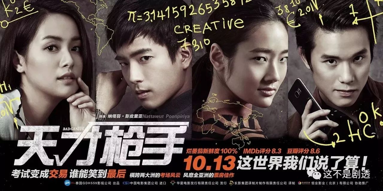 一份并没有迟到的十月院线的惊喜