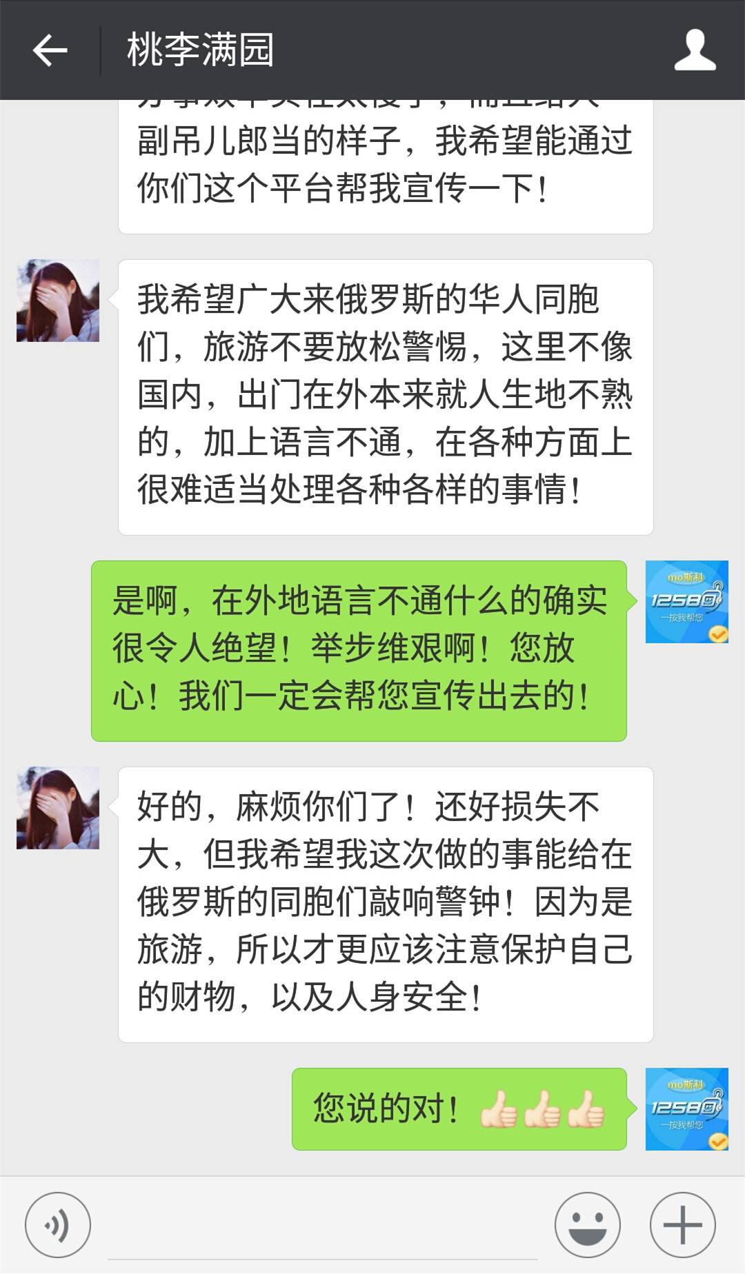 「原创同盟」国庆赴俄罗斯旅游可能是比以前便宜了，但有不少中国人到了俄罗斯却被坑得很惨！