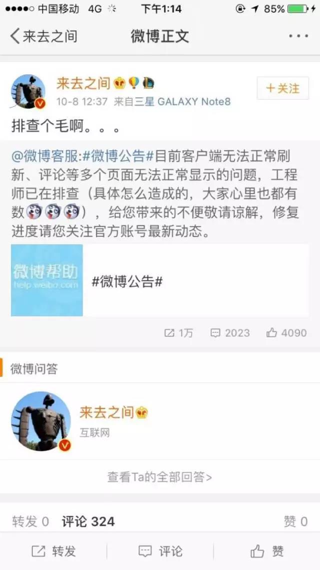 爱喝矿泉水的刘壮实,刘壮实爱情公寓