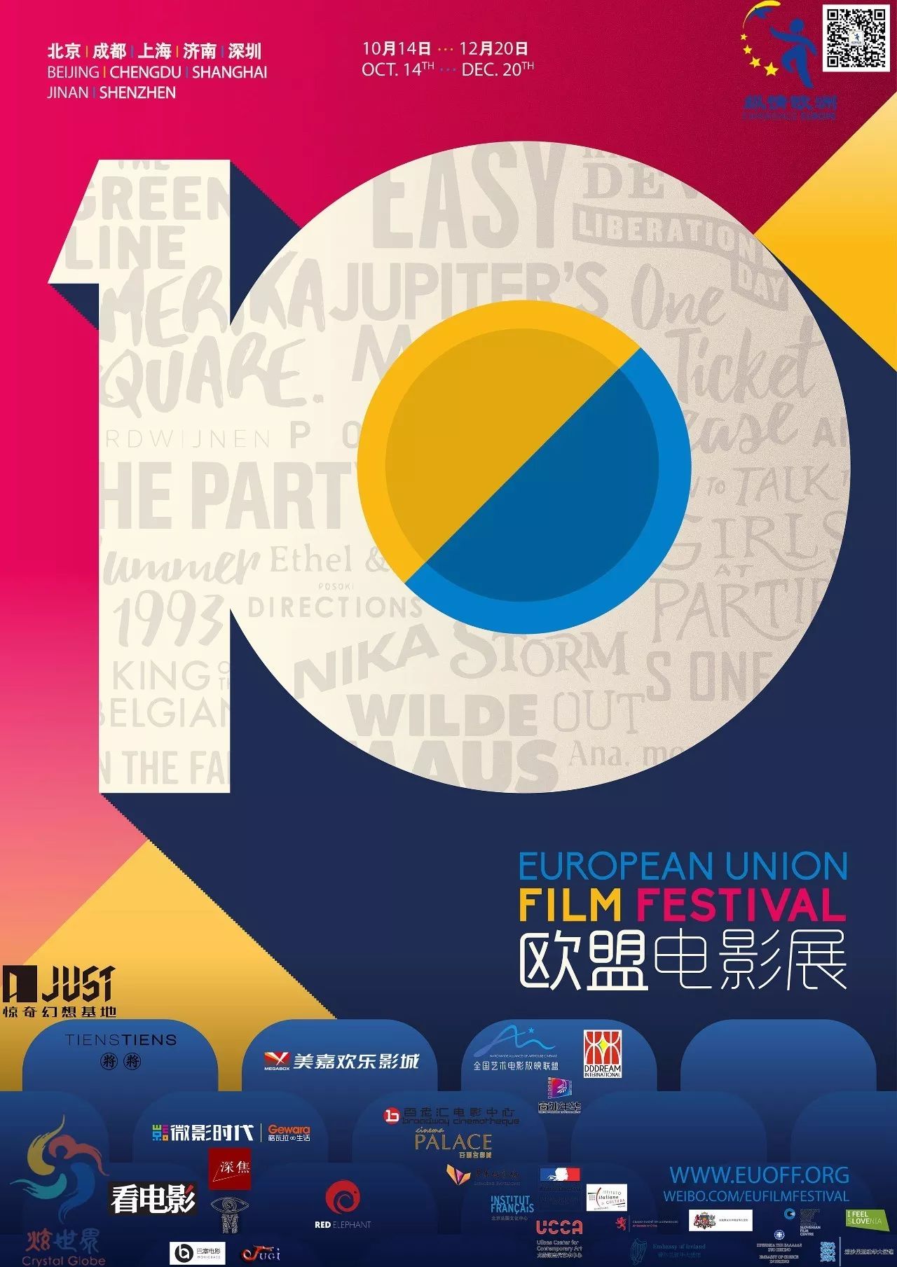 放映|艺术电影放映信息,10.11-10.15:最不该错过的王牌特工2和欧盟影展来了!