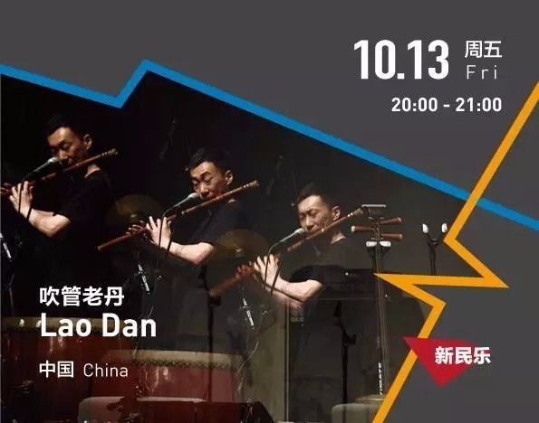 福利|第七届OCT-LOFT国际爵士音乐节重磅来袭!