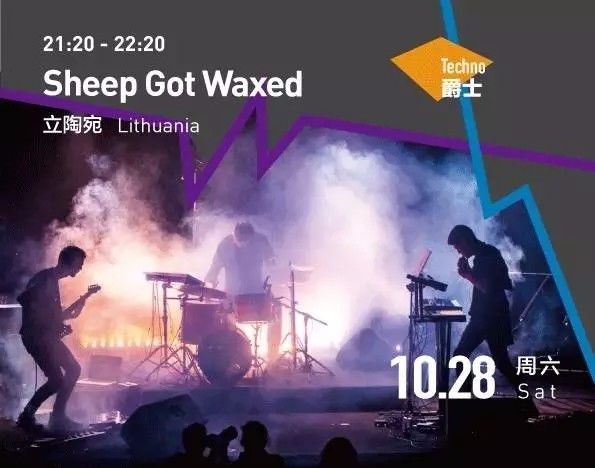 福利|第七届OCT-LOFT国际爵士音乐节重磅来袭!