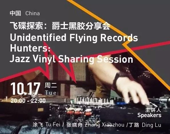 福利|第七届OCT-LOFT国际爵士音乐节重磅来袭!