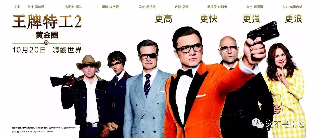 一份并没有迟到的十月院线的惊喜