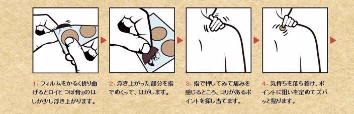 日本比较好用的药膏,为什么日本膏药一贴就好了