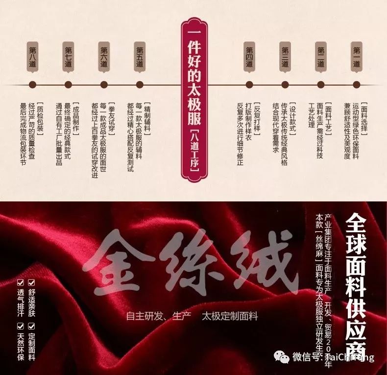 太极练功服夏季,太极服夏季凉爽高级