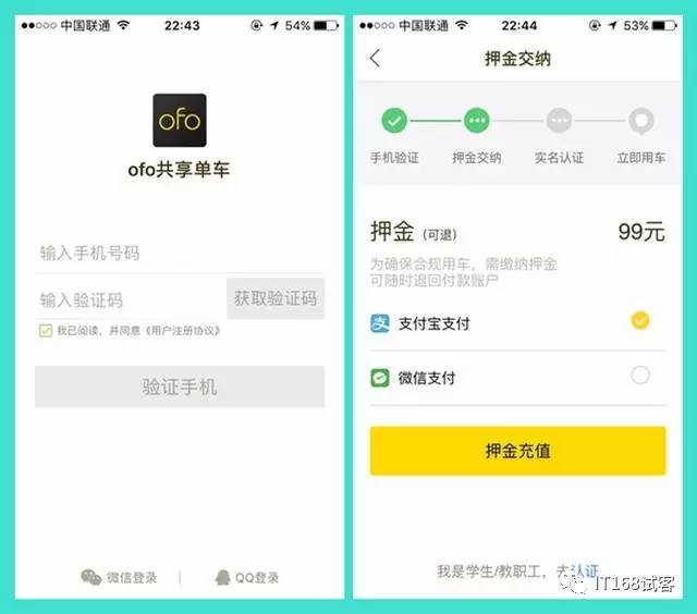 热门共享单车大对比谁才是好“座驾”