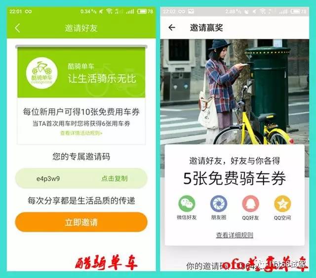 热门共享单车大对比谁才是好“座驾”