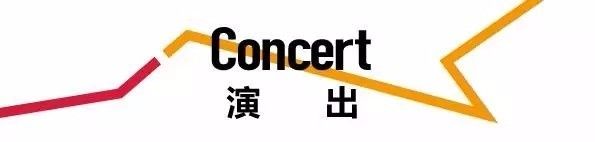 福利|第七届OCT-LOFT国际爵士音乐节重磅来袭!