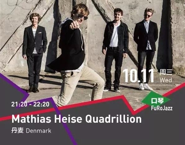 福利|第七届OCT-LOFT国际爵士音乐节重磅来袭!