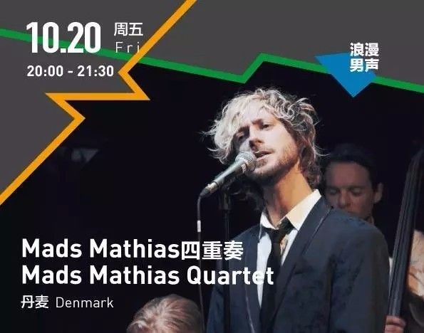 福利|第七届OCT-LOFT国际爵士音乐节重磅来袭!