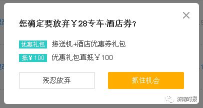 携程事件解决办法,携程强制搭售