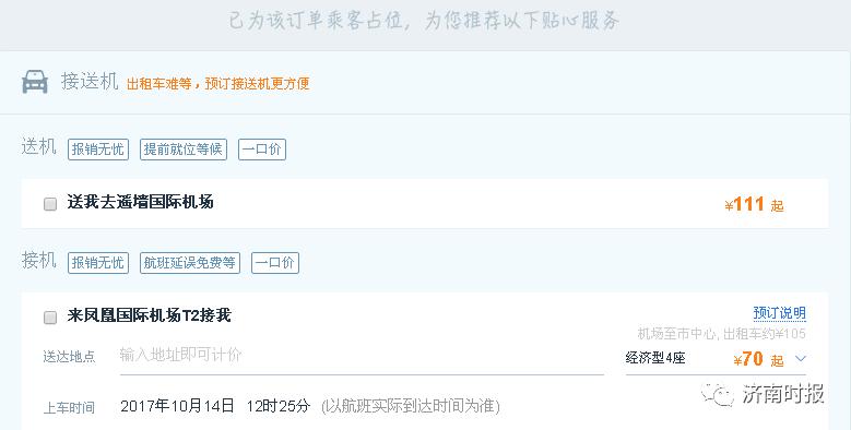 携程事件解决办法,携程强制搭售