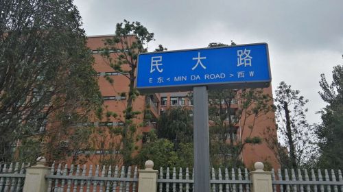 年初至今，双流把80.9亿元花在了这里，你感受到了么~