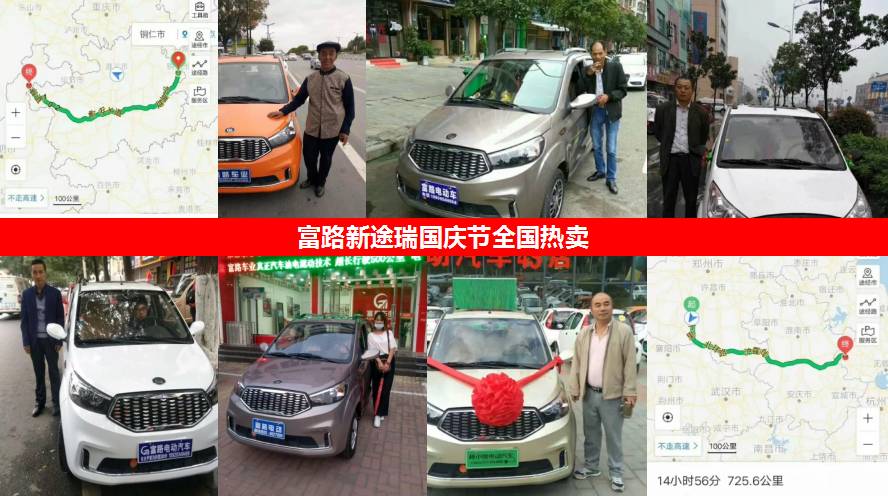 一次性签单10317辆！富路究竟为什么这么牛？