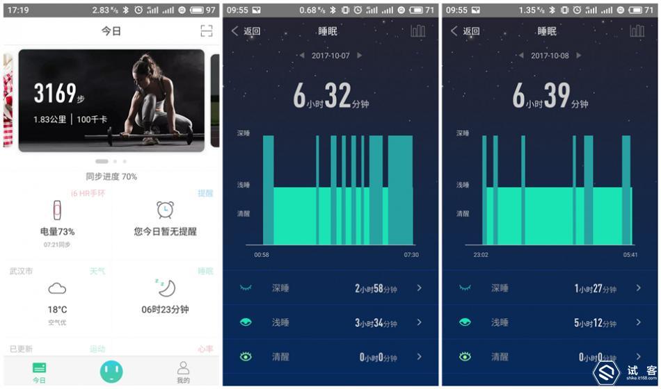 埃微健康智能手环,埃微手环i6hr微评测